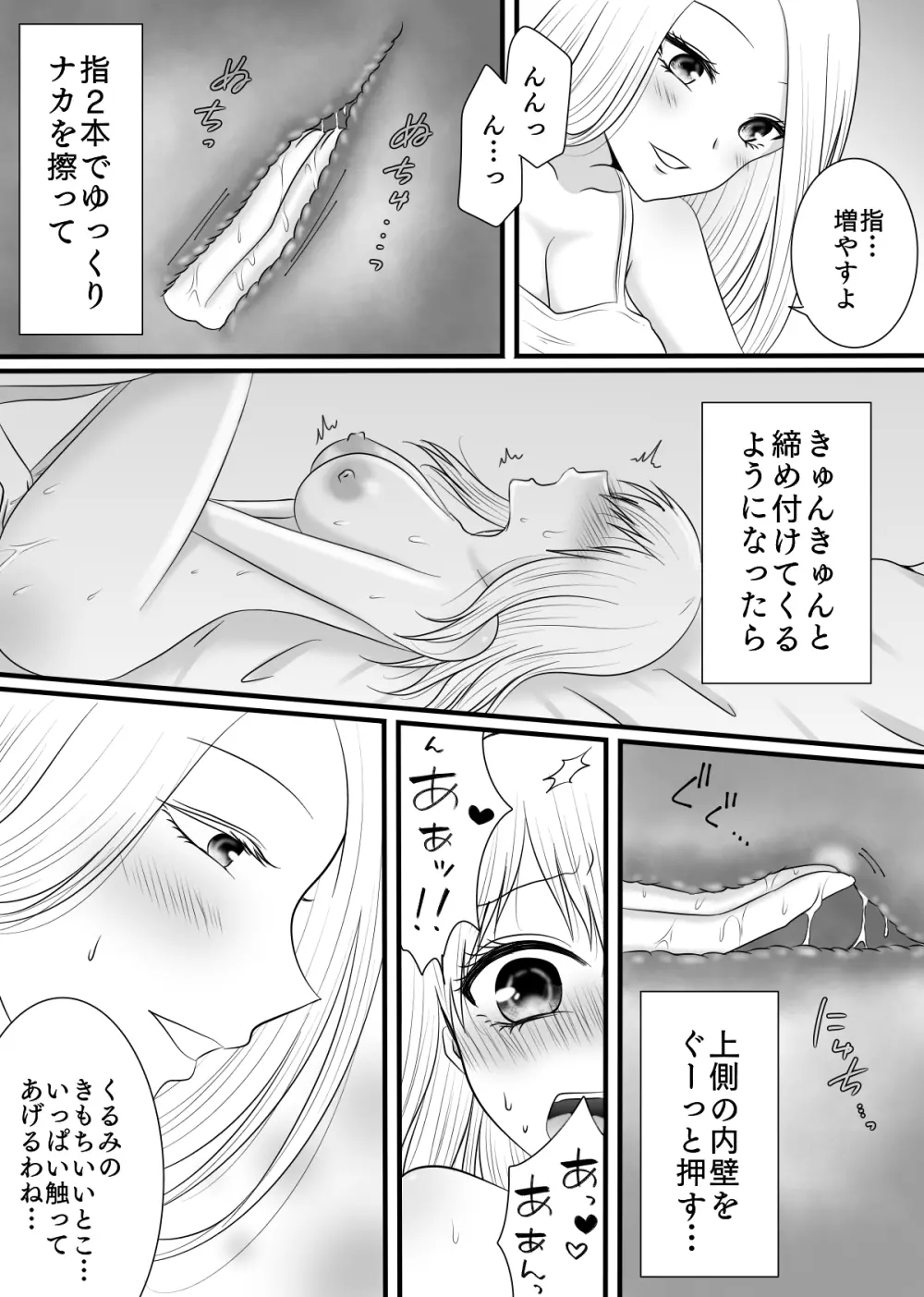 百合4作品詰め合わせ♥ - page127