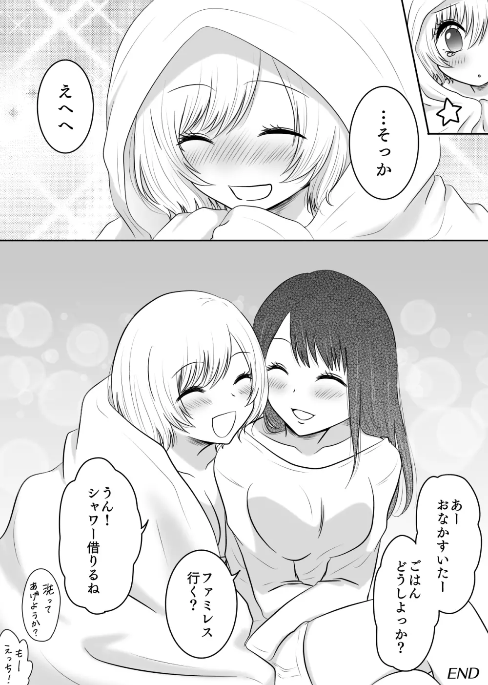 百合4作品詰め合わせ♥ - page29