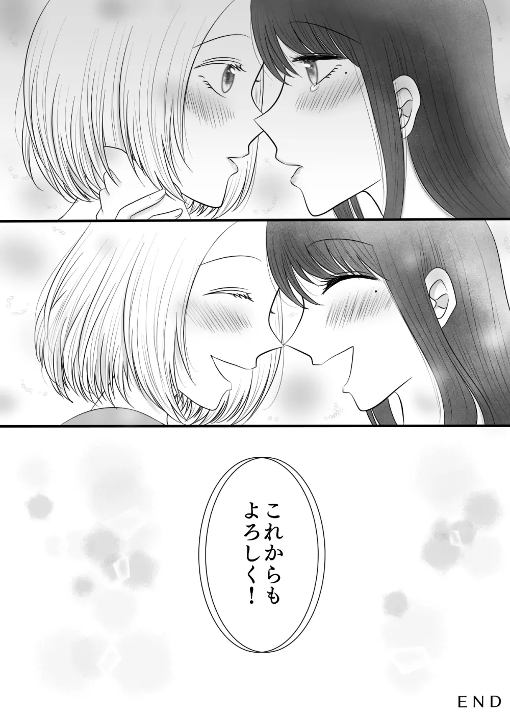 百合4作品詰め合わせ♥ - page70