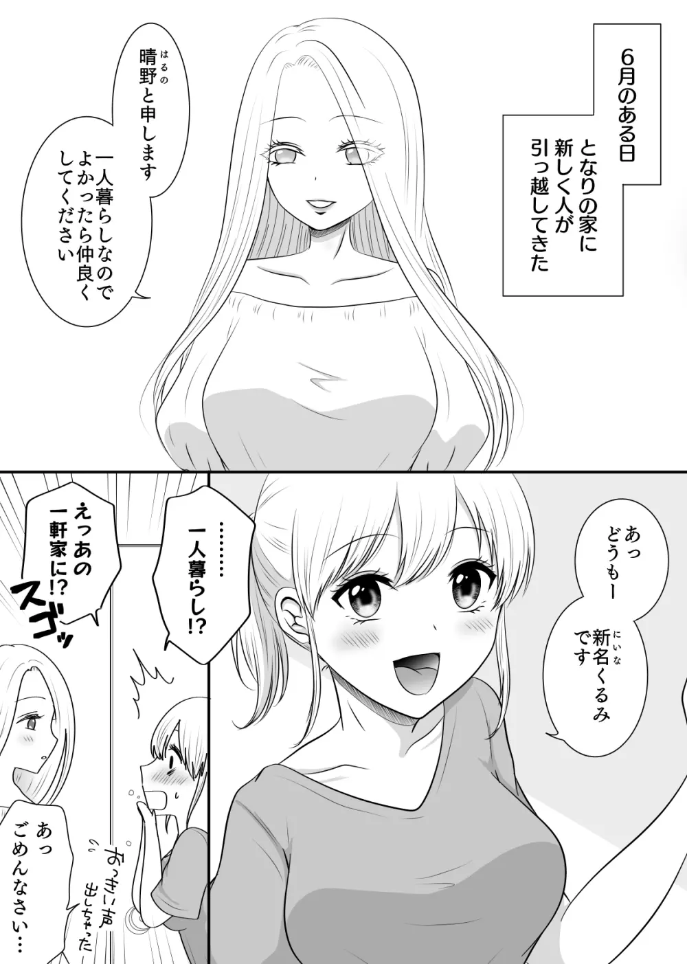 百合4作品詰め合わせ♥ - page75