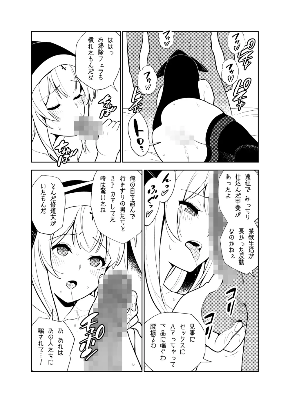 憧れのお姉ちゃんのえっちなステータスが見えるようになっちゃったボクは… - page43