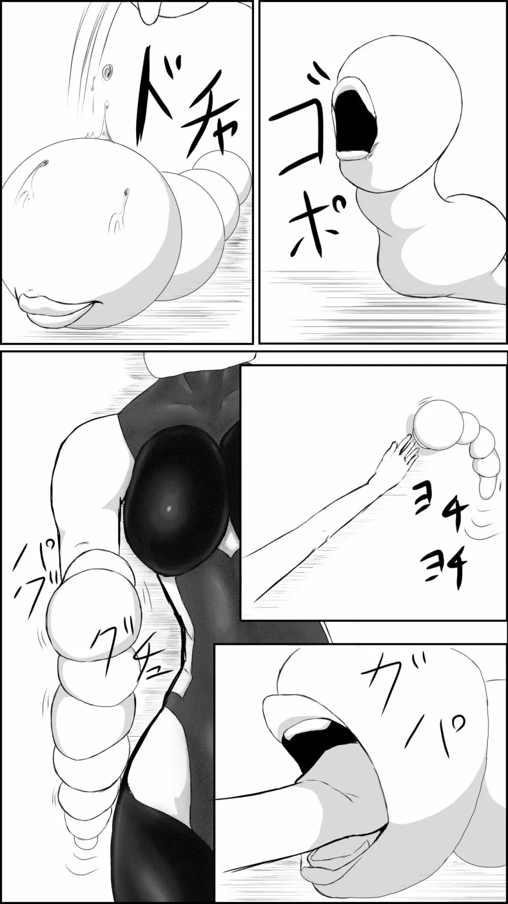 街のヒーローの敗北 - page17