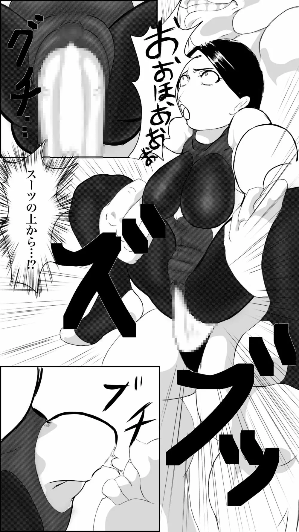 街のヒーローの敗北 - page26