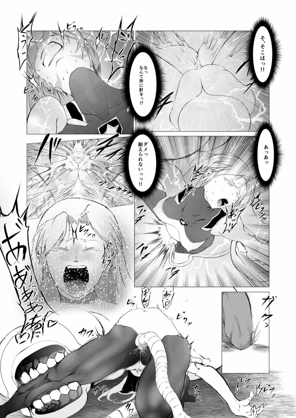 スーパーヒロイン エマの敗北 - page24