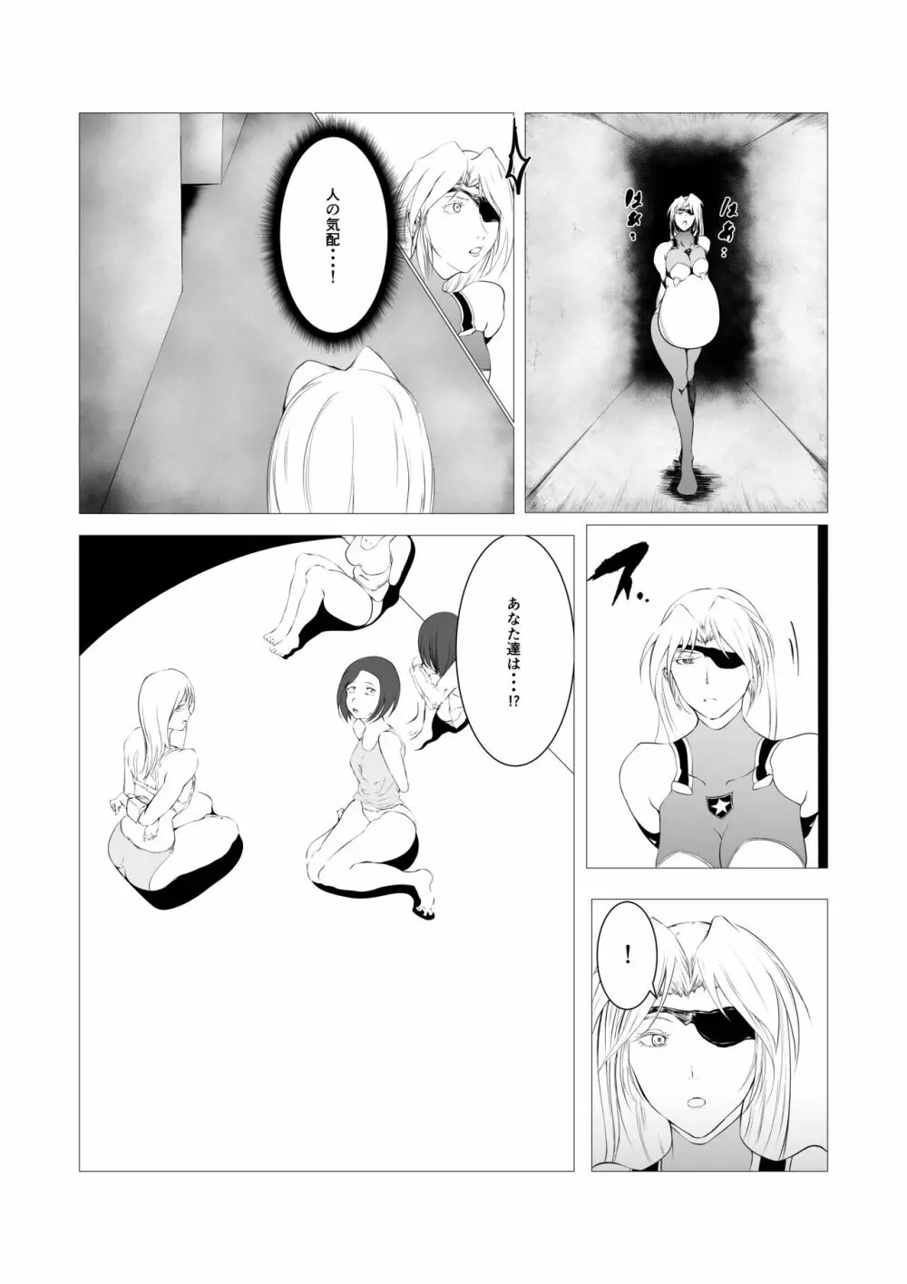 スーパーヒロイン エマの敗北 3 - page12