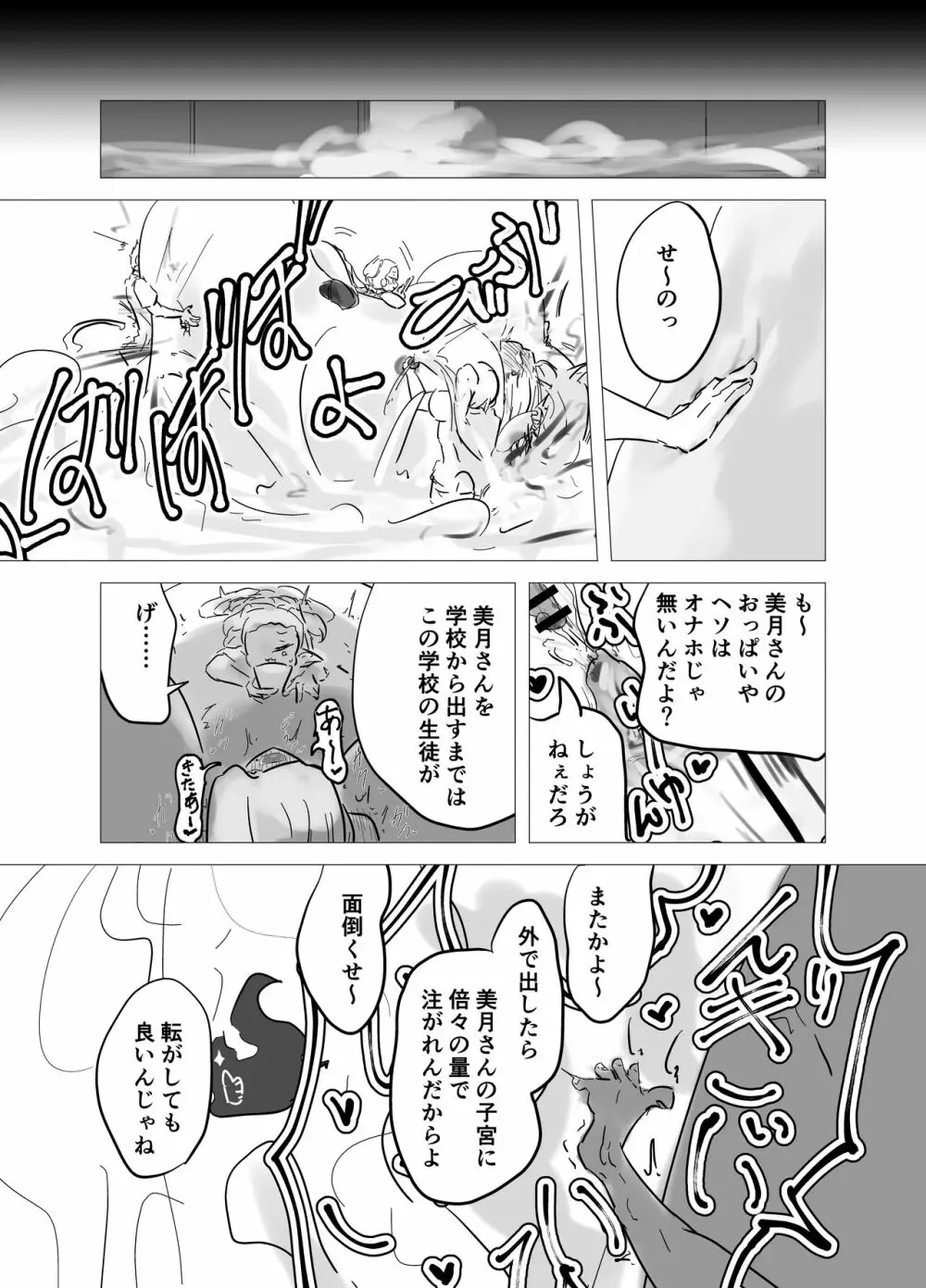 神様に当選したので１ - page15