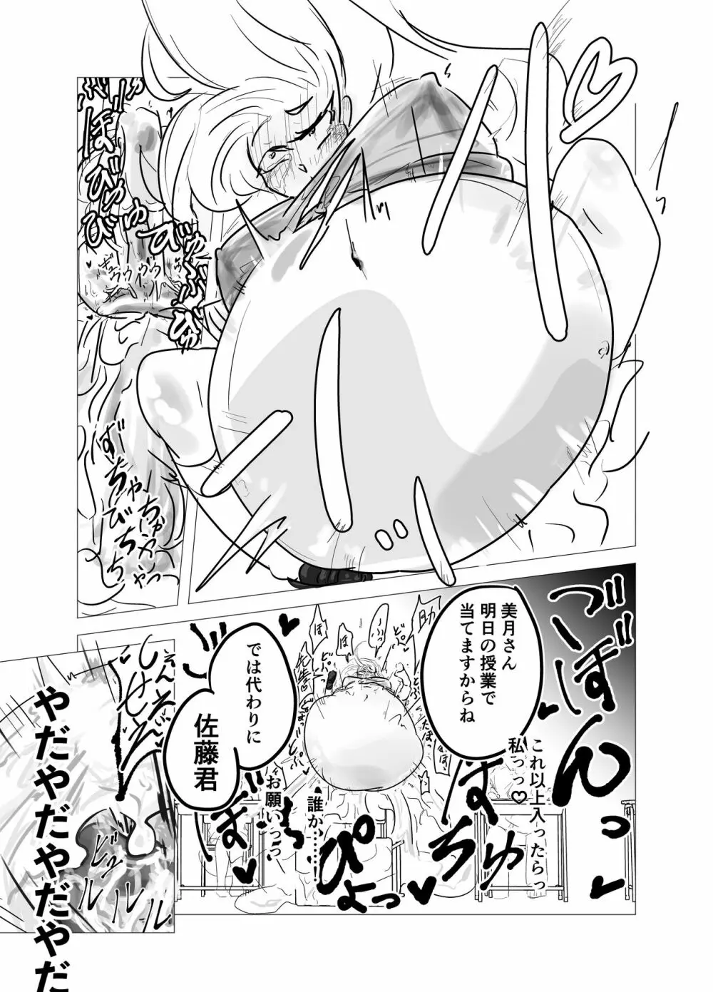 神様に当選したので１ - page8