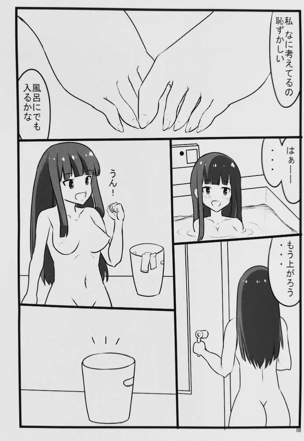 むれむれくんくん - page7