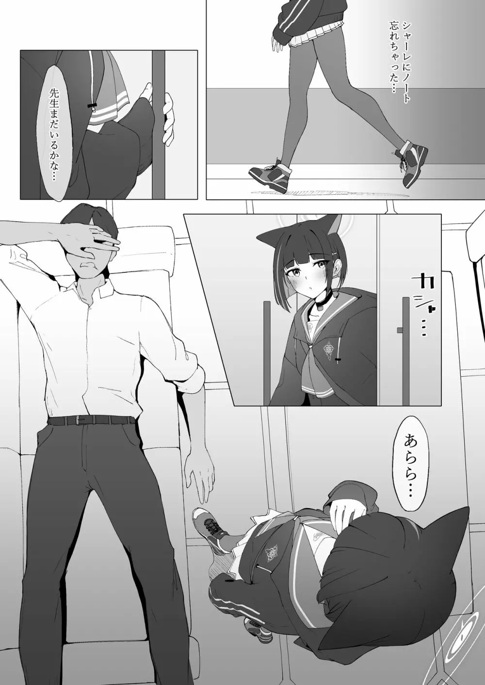 KAZUSAddiction -杏山中毒- - page2