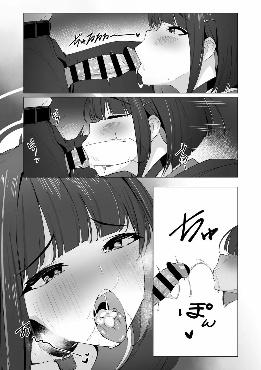 KAZUSAddiction -杏山中毒- - page8