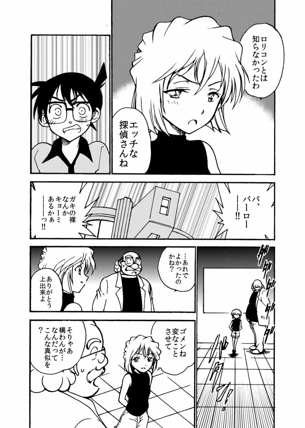 Sherry my love 総集編 - page10