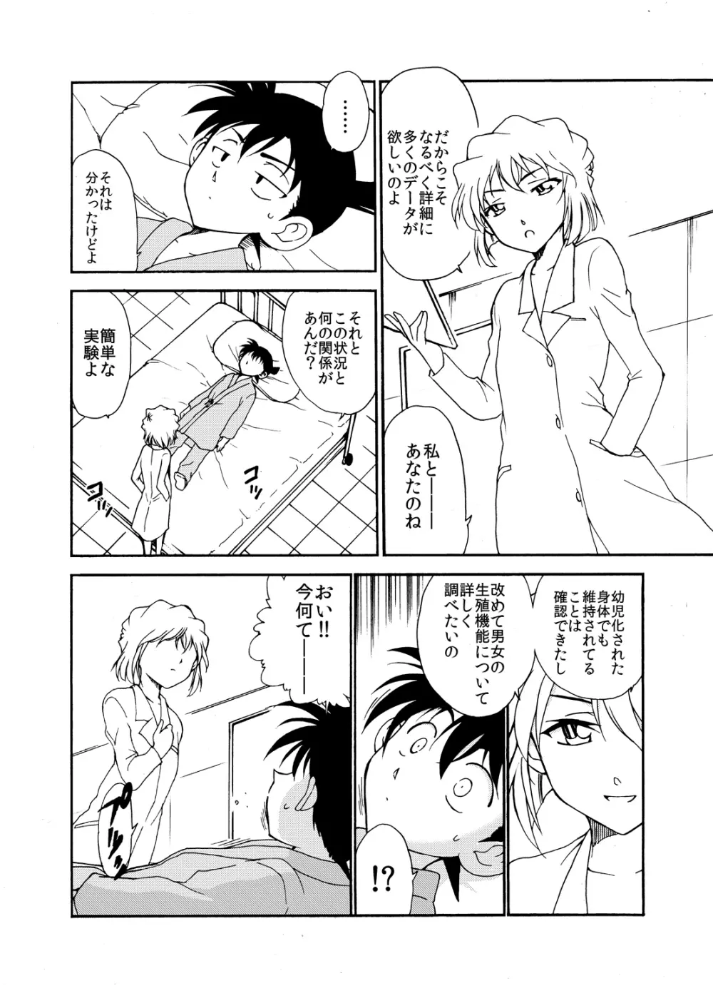 Sherry my love 総集編 - page25