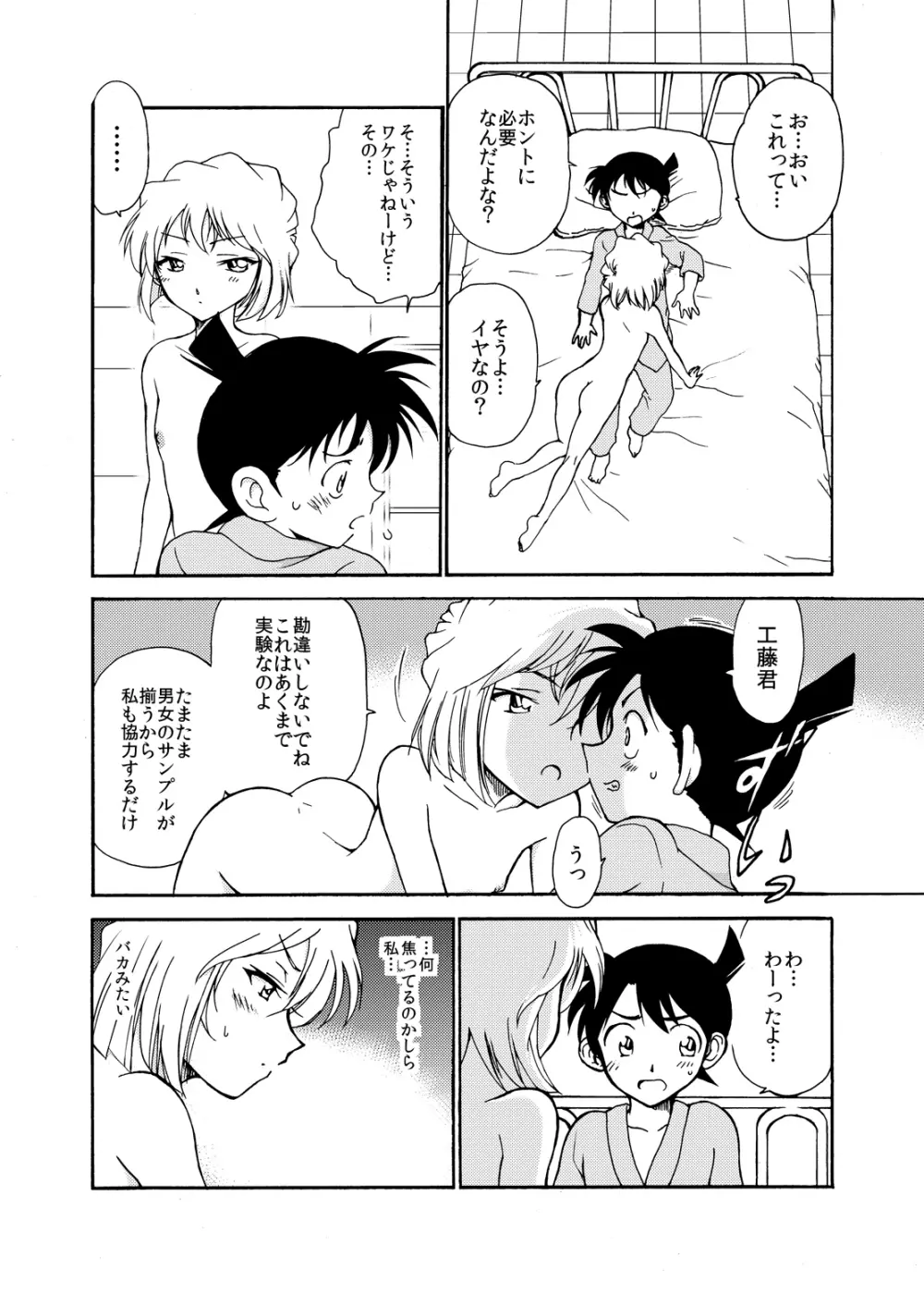 Sherry my love 総集編 - page27