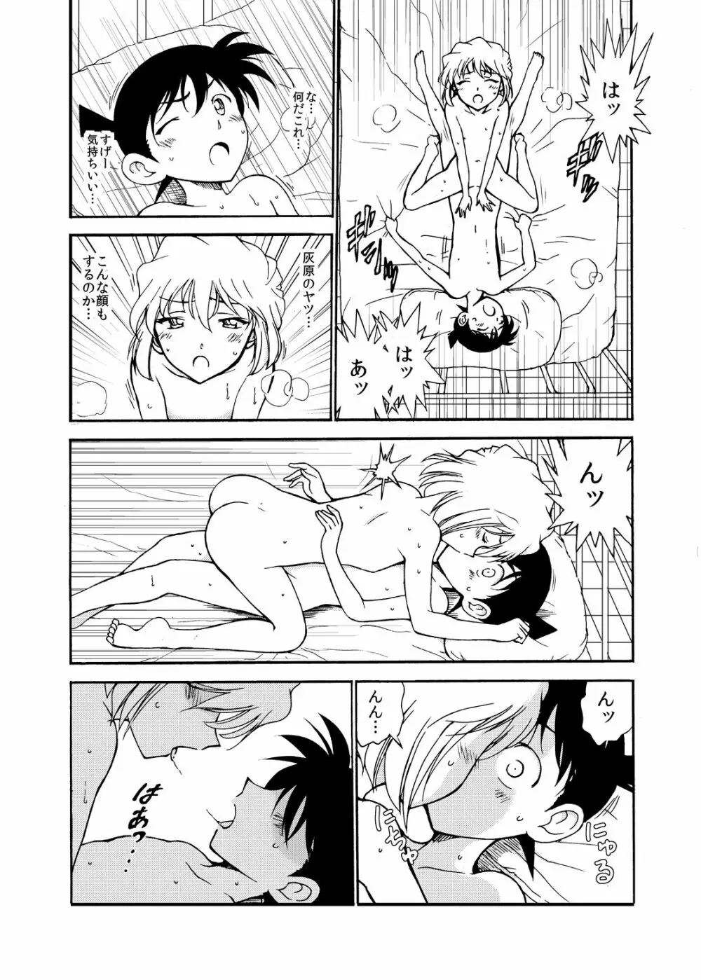 Sherry my love 総集編 - page30