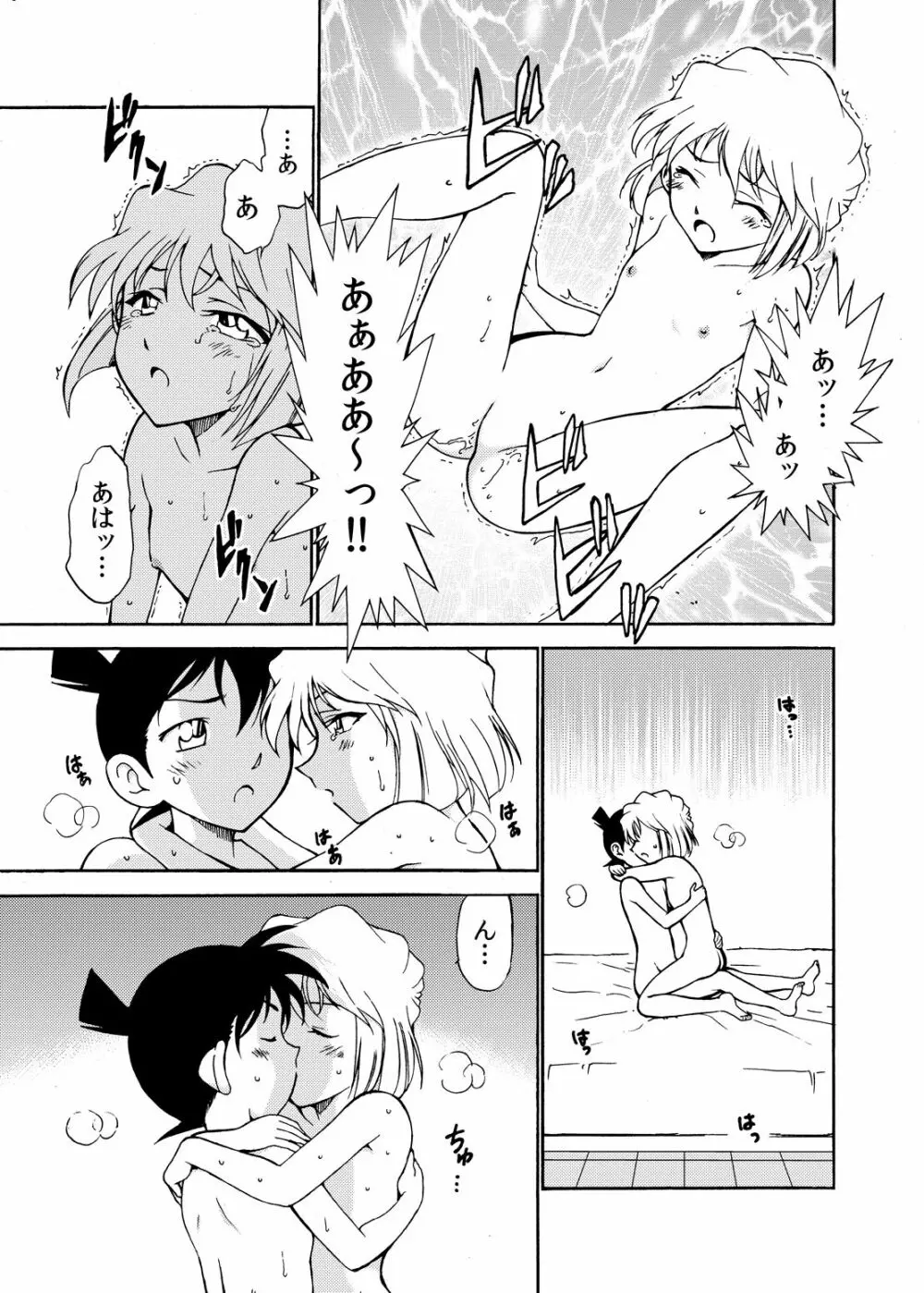 Sherry my love 総集編 - page32