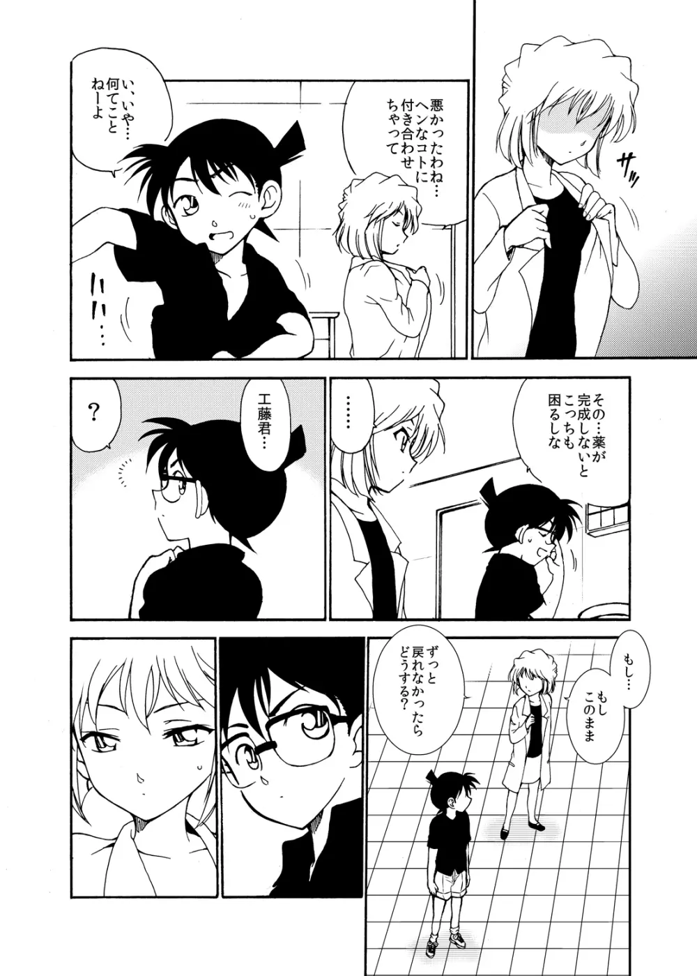 Sherry my love 総集編 - page33