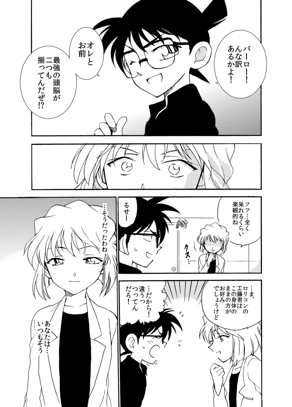 Sherry my love 総集編 - page34