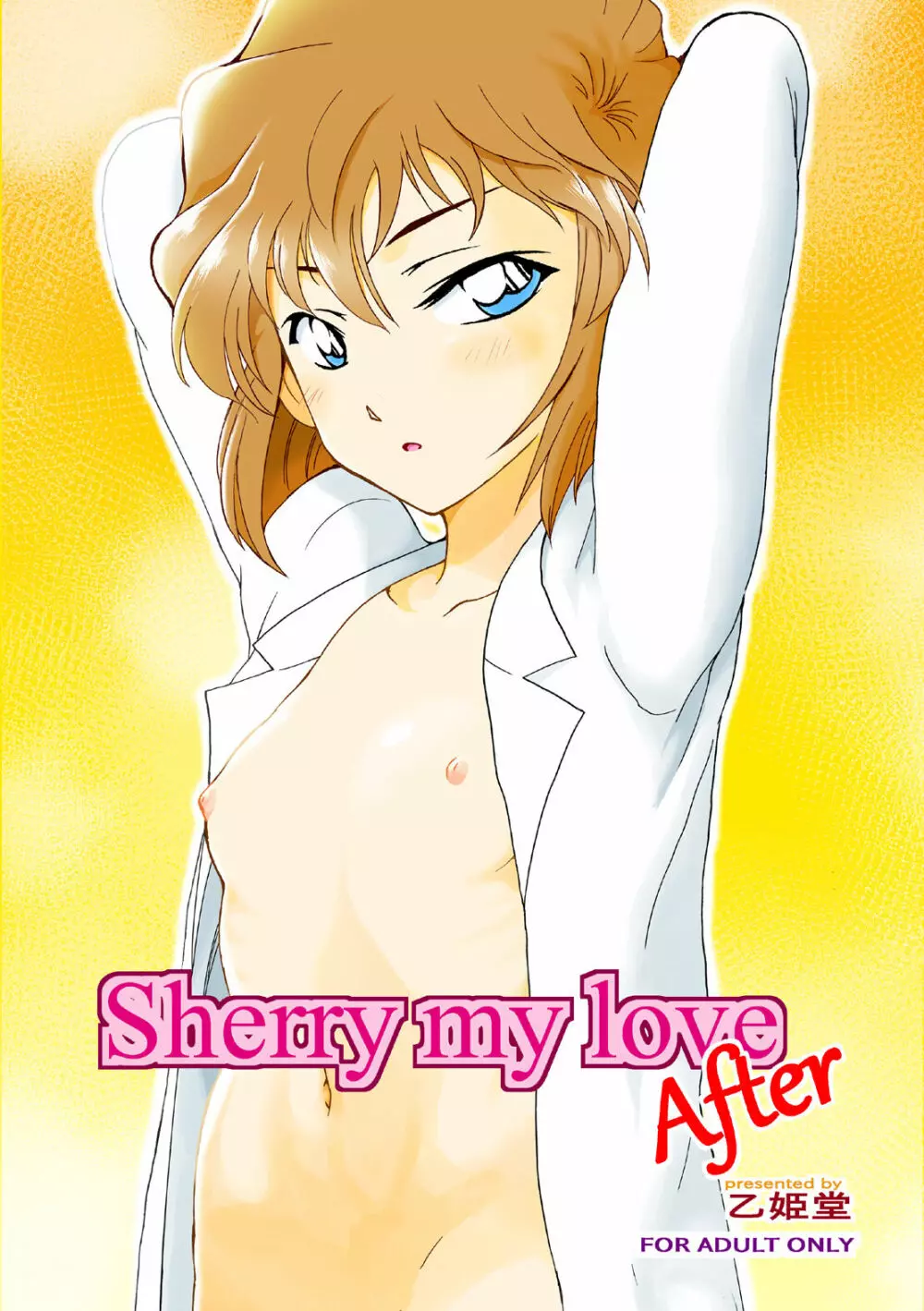 Sherry my love 総集編 - page52