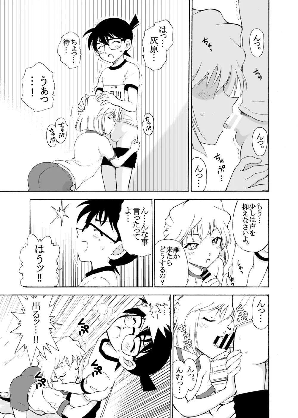 Sherry my love 総集編 - page58