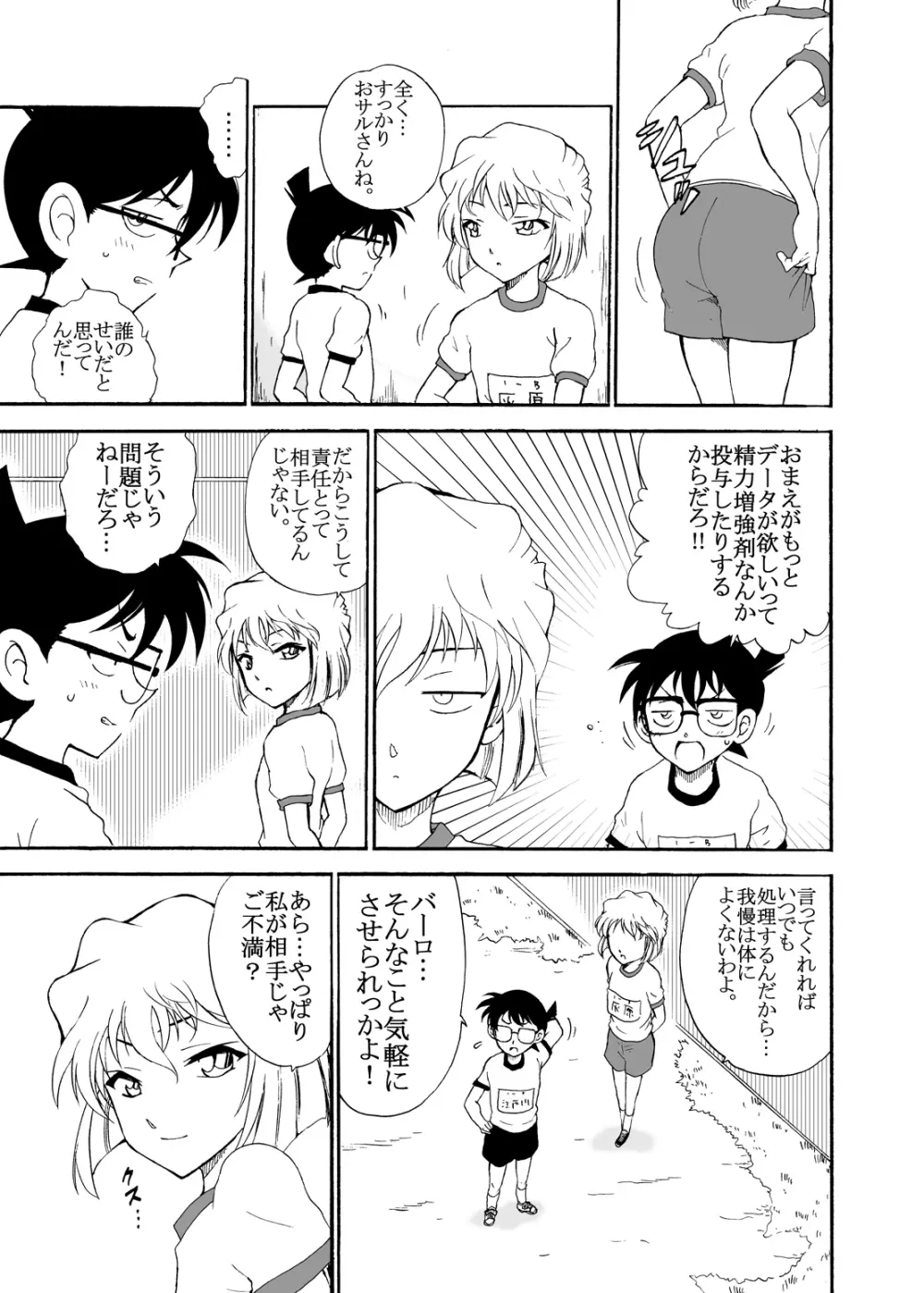 Sherry my love 総集編 - page62