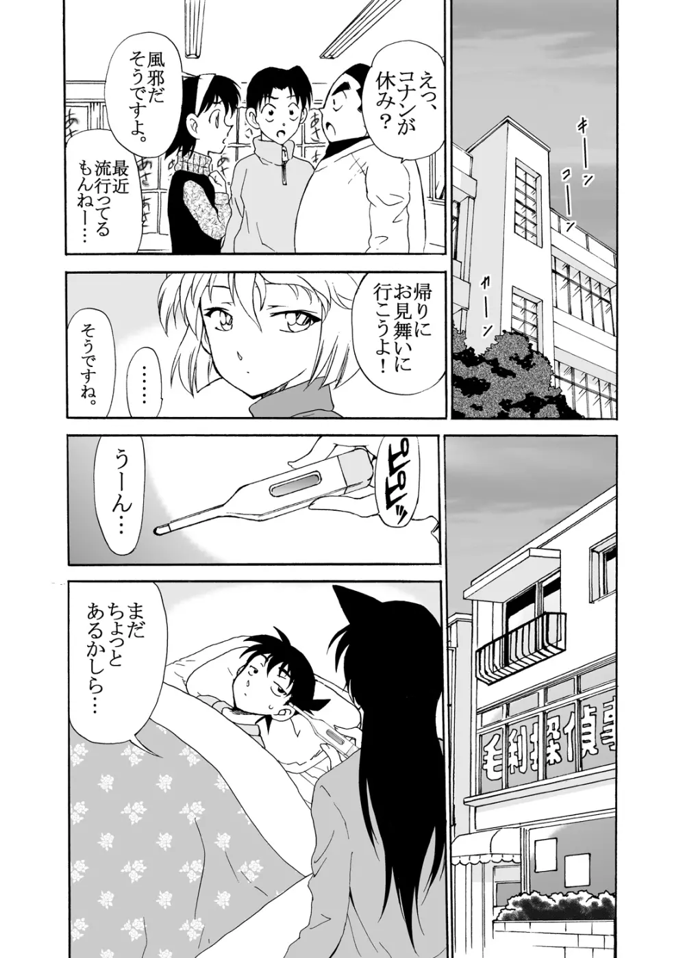 Sherry my love 総集編 - page64