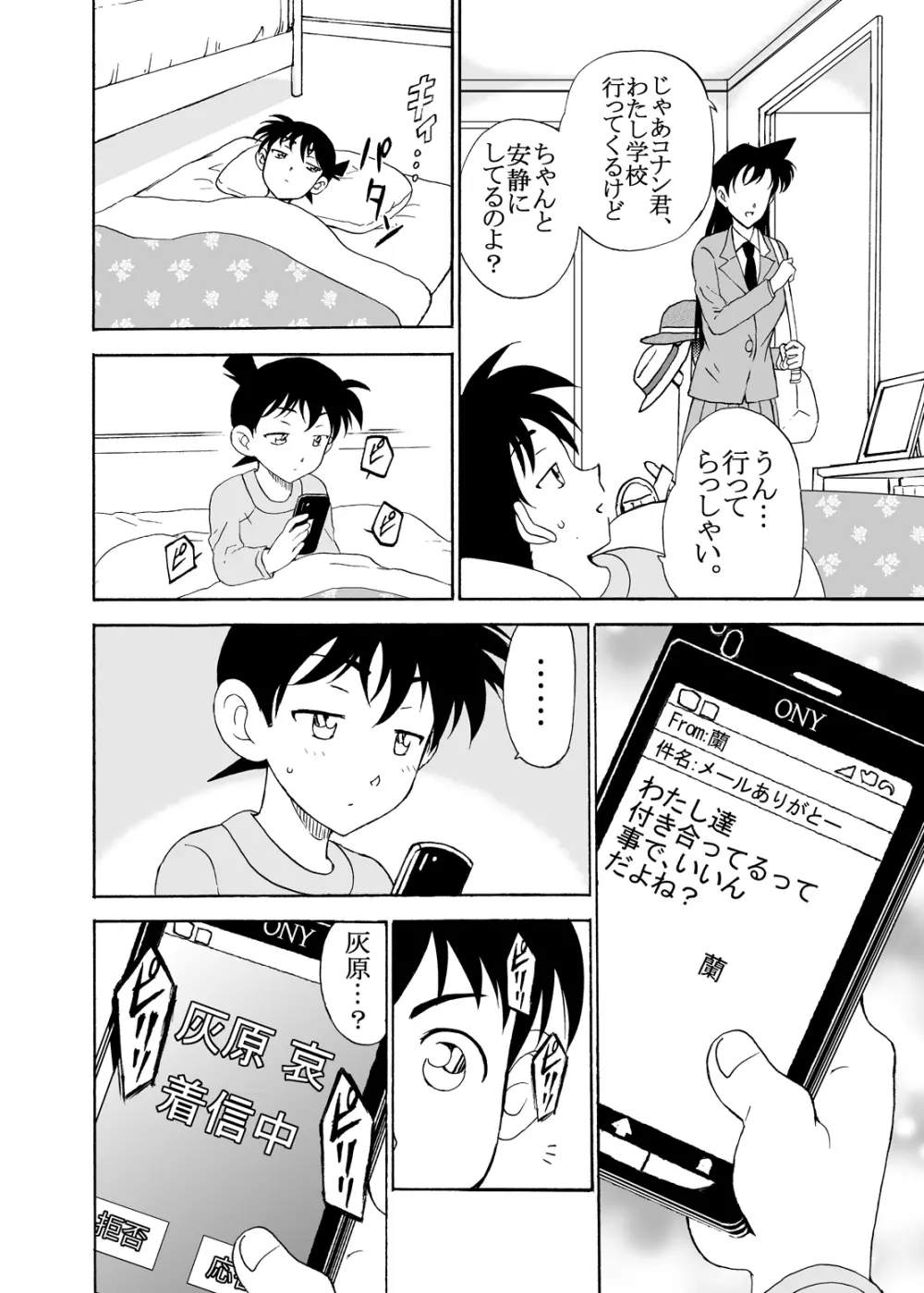 Sherry my love 総集編 - page65