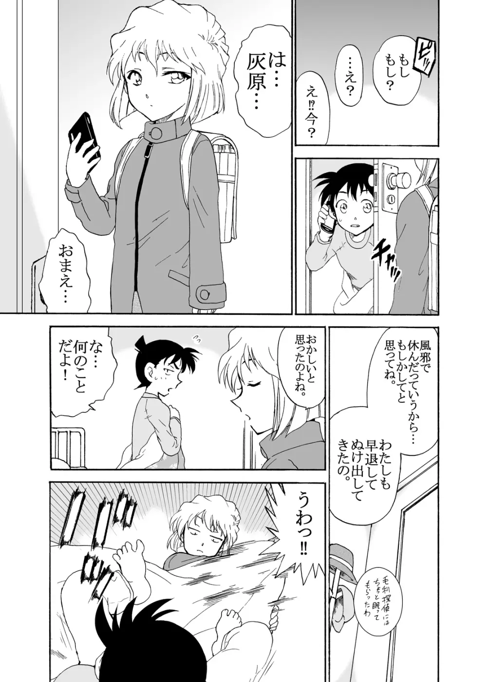 Sherry my love 総集編 - page66