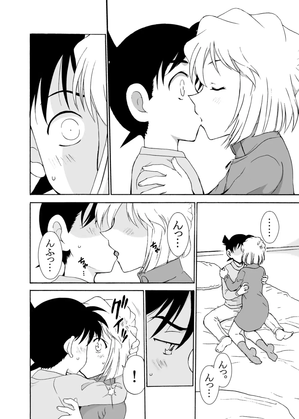 Sherry my love 総集編 - page69