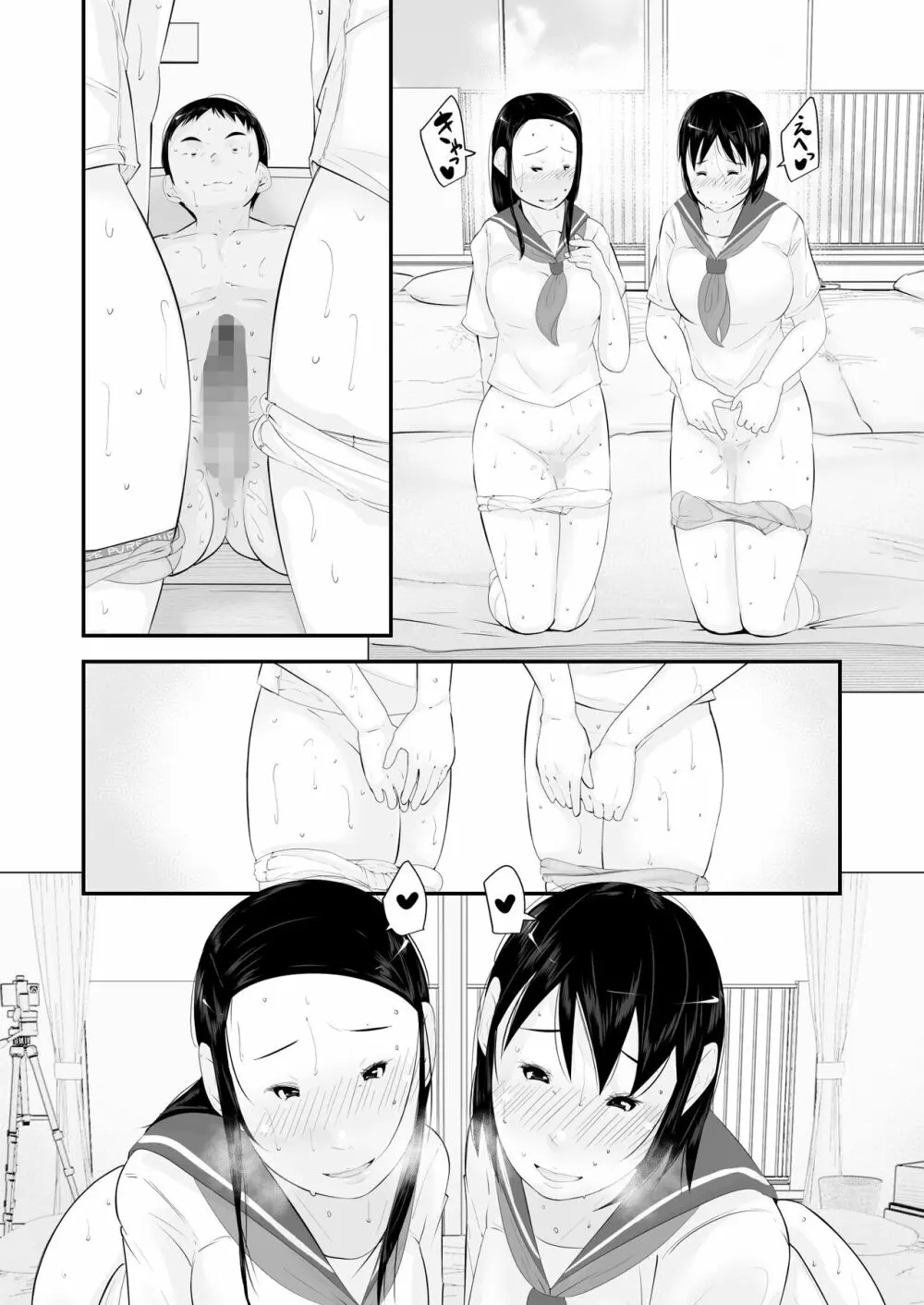 性教育 - page103