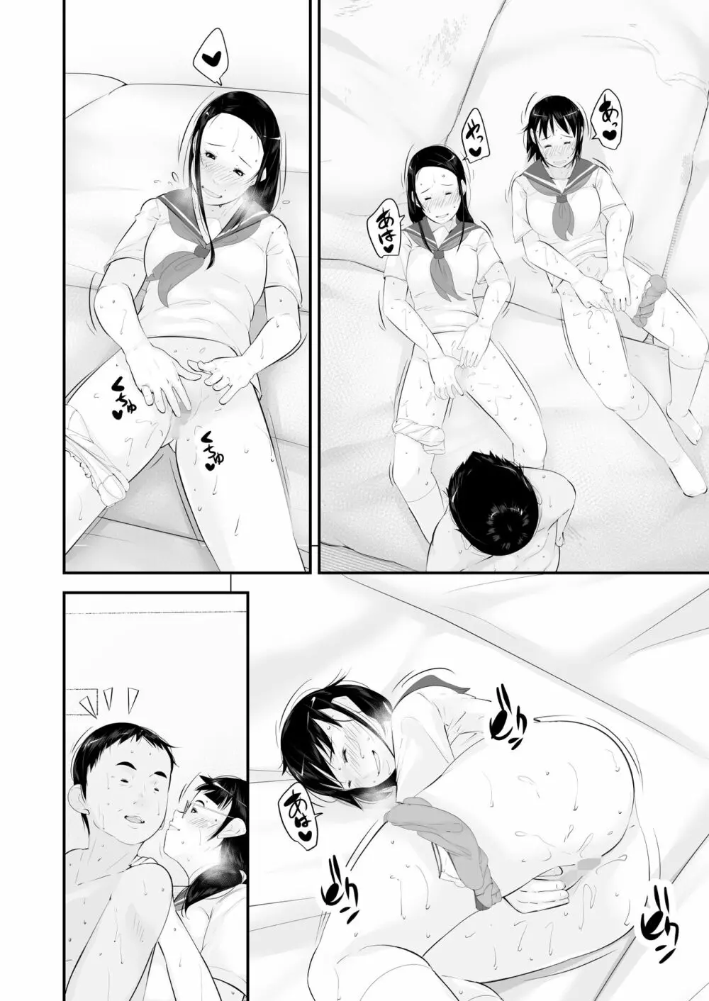 性教育 - page104