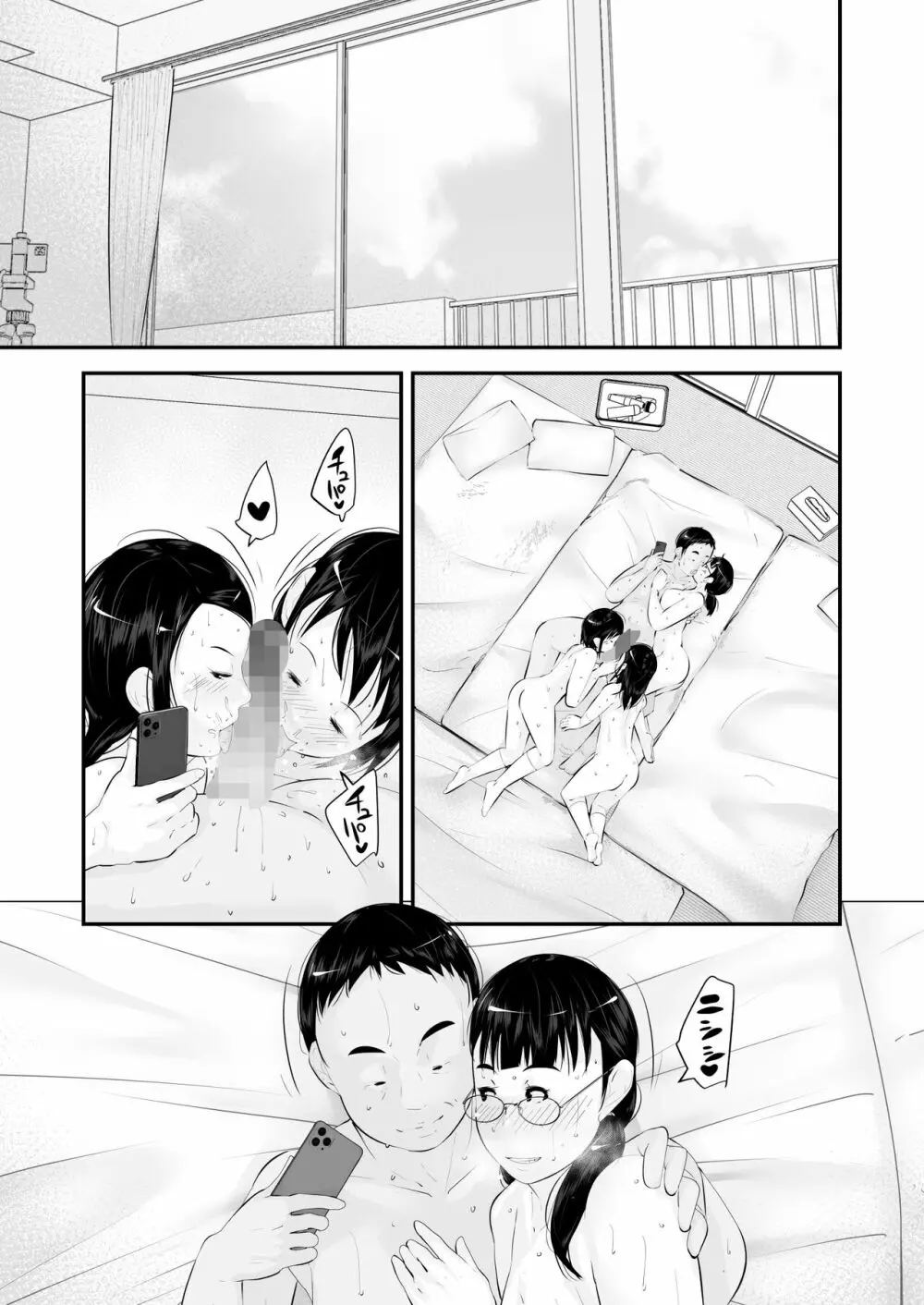 性教育 - page131