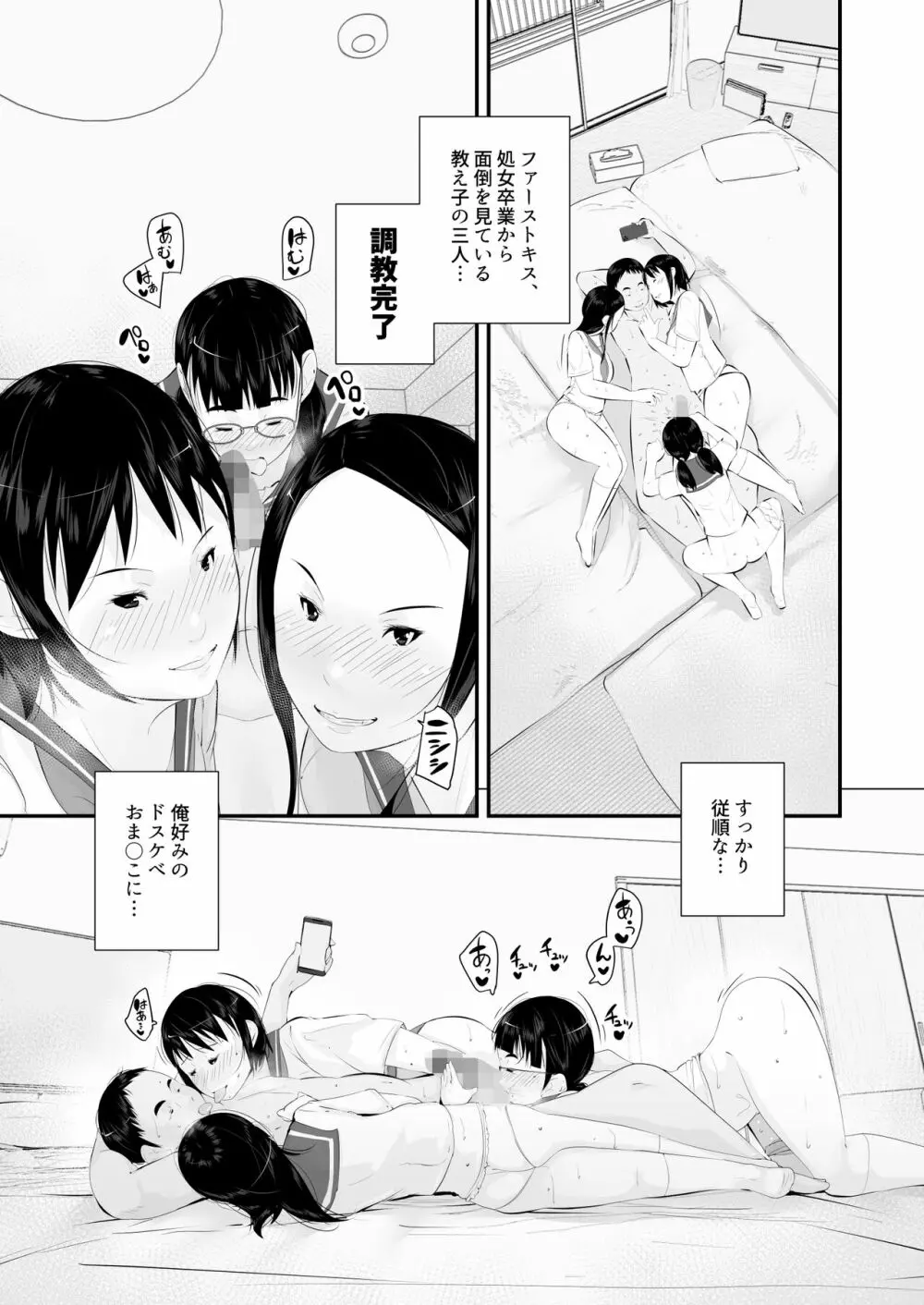 性教育 - page21