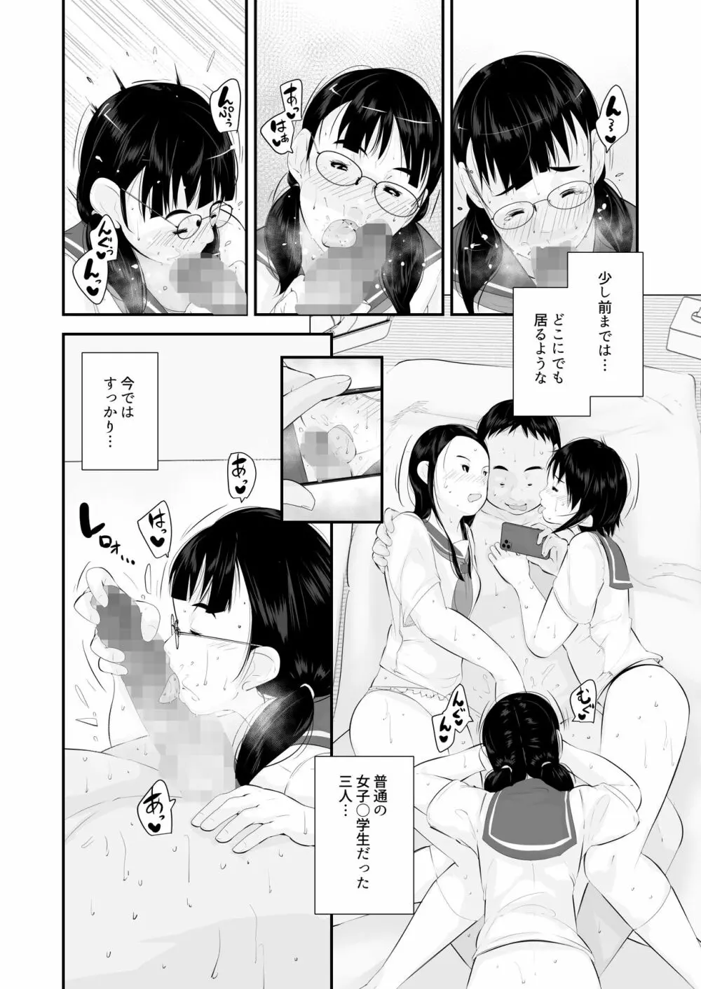 性教育 - page22