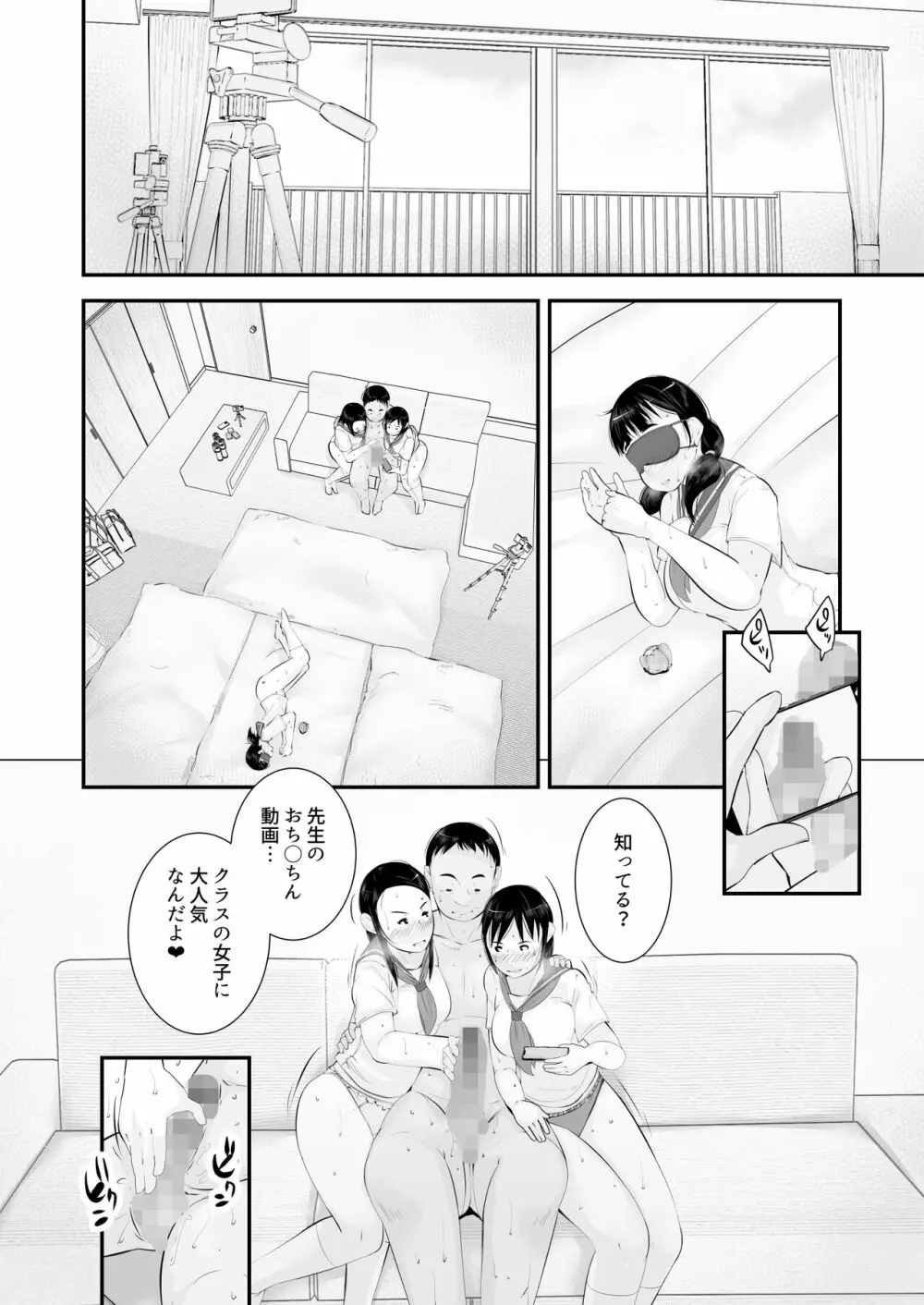 性教育 - page32