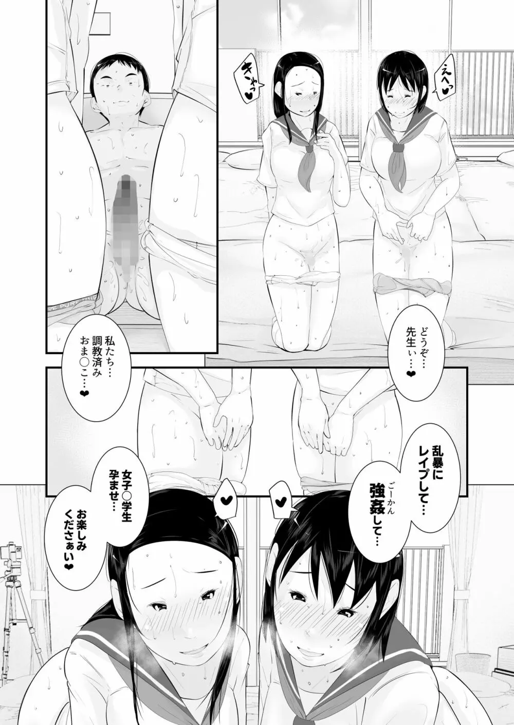 性教育 - page37