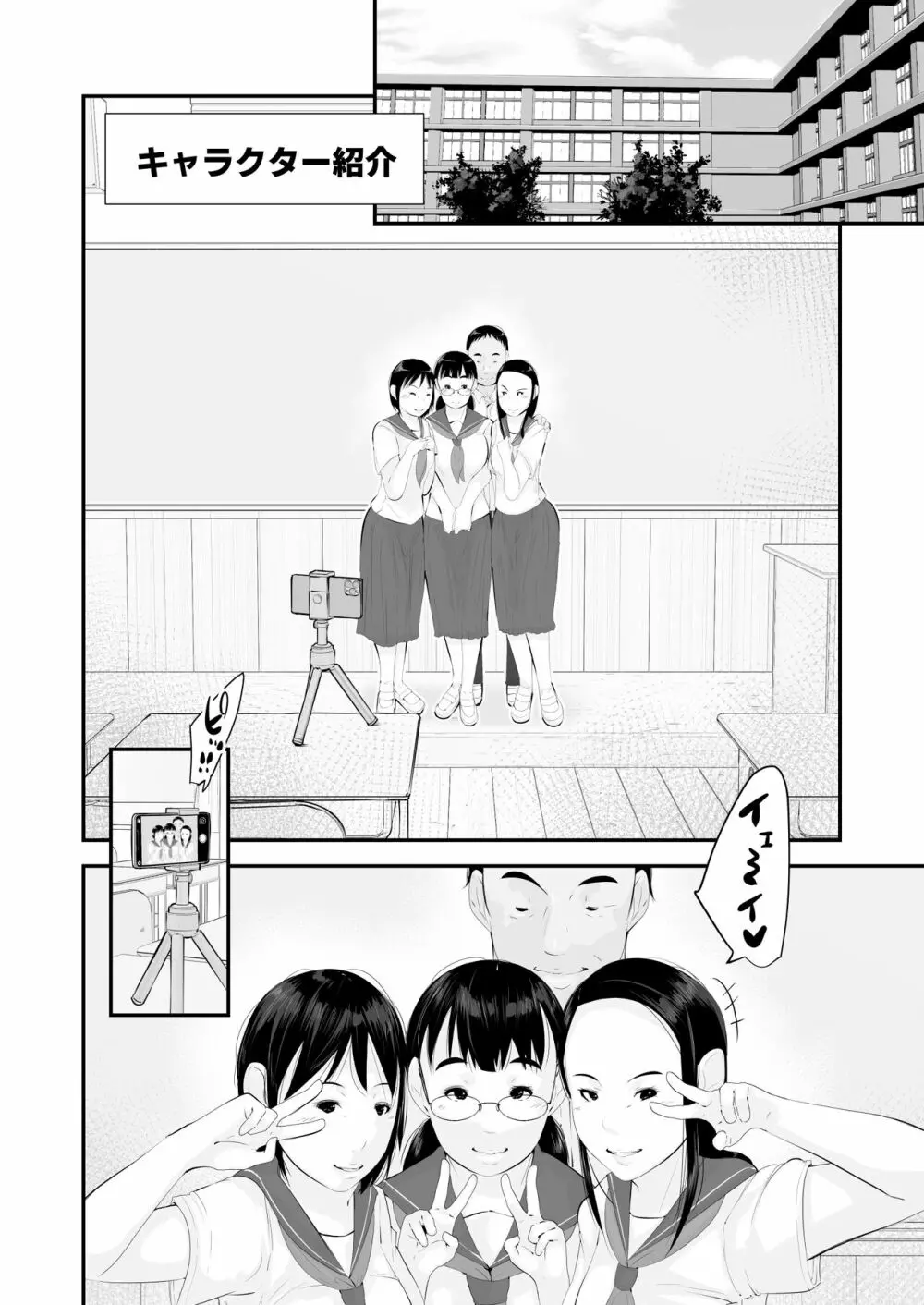 性教育 - page4