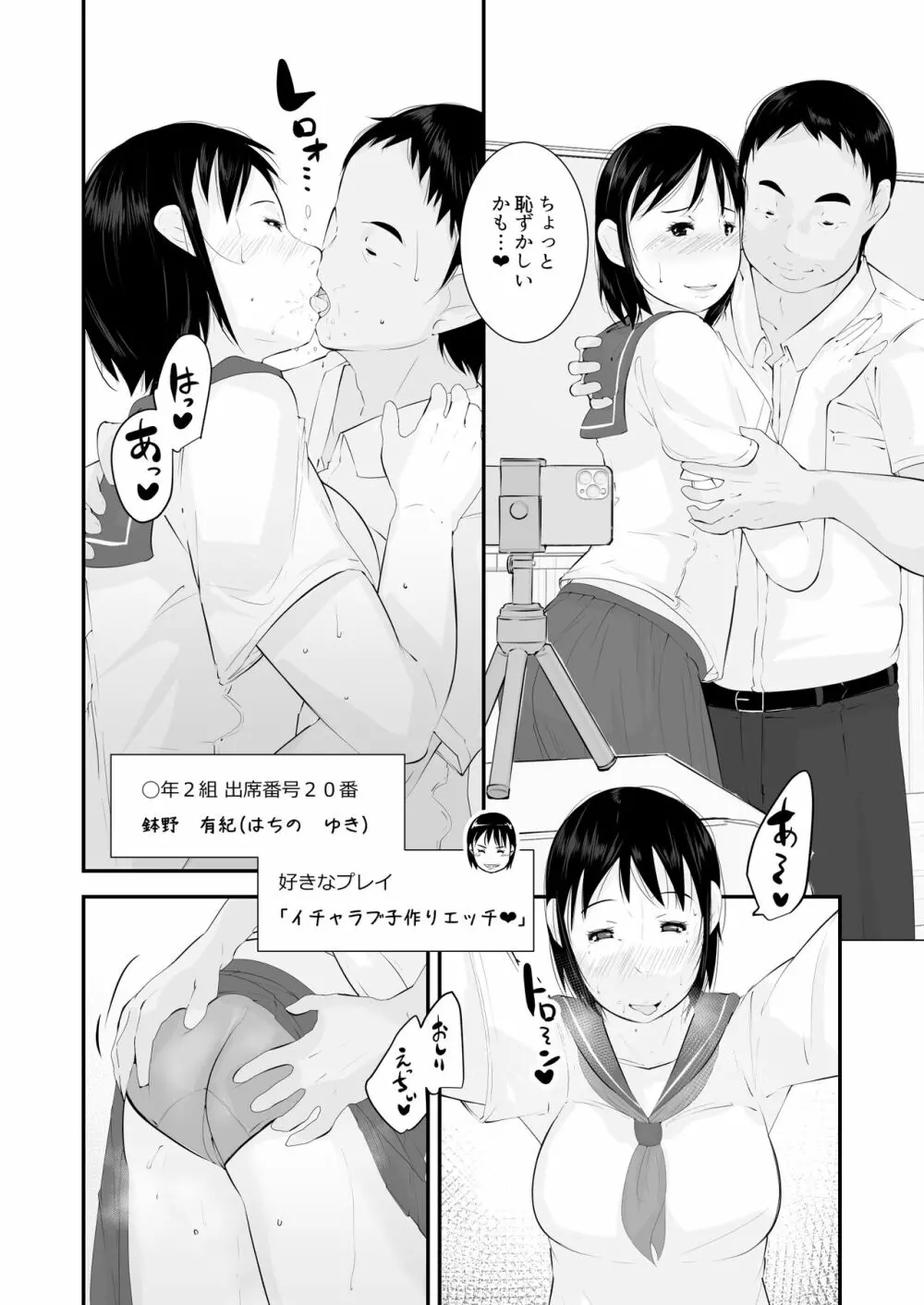 性教育 - page6