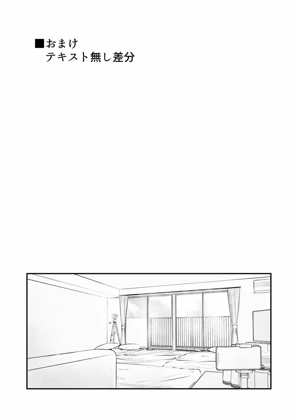 性教育 - page69