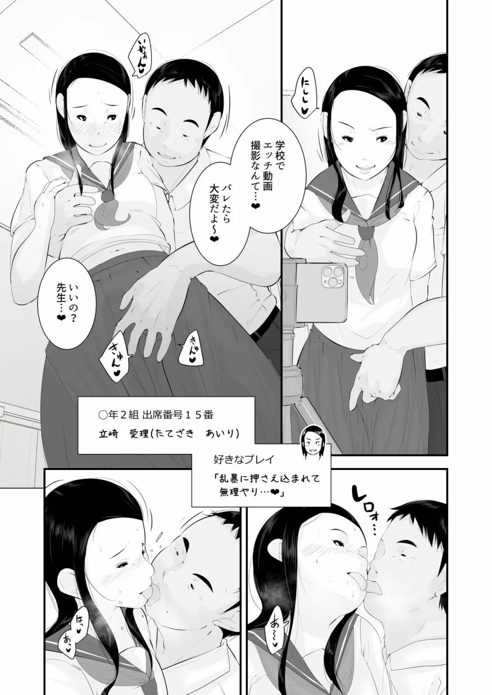 性教育 - page7