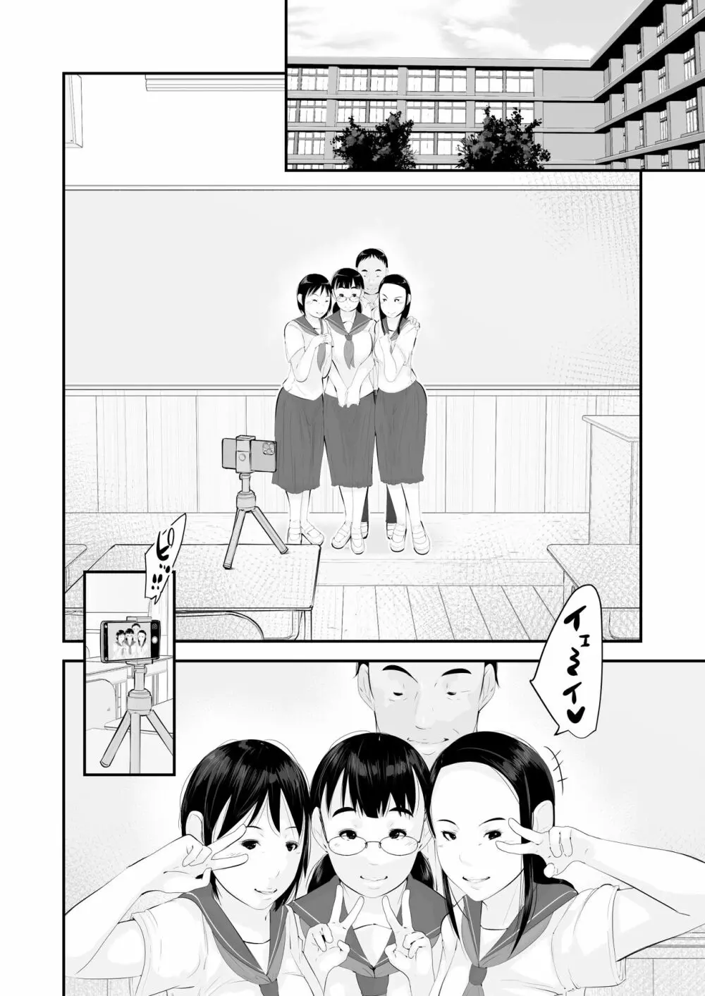 性教育 - page70