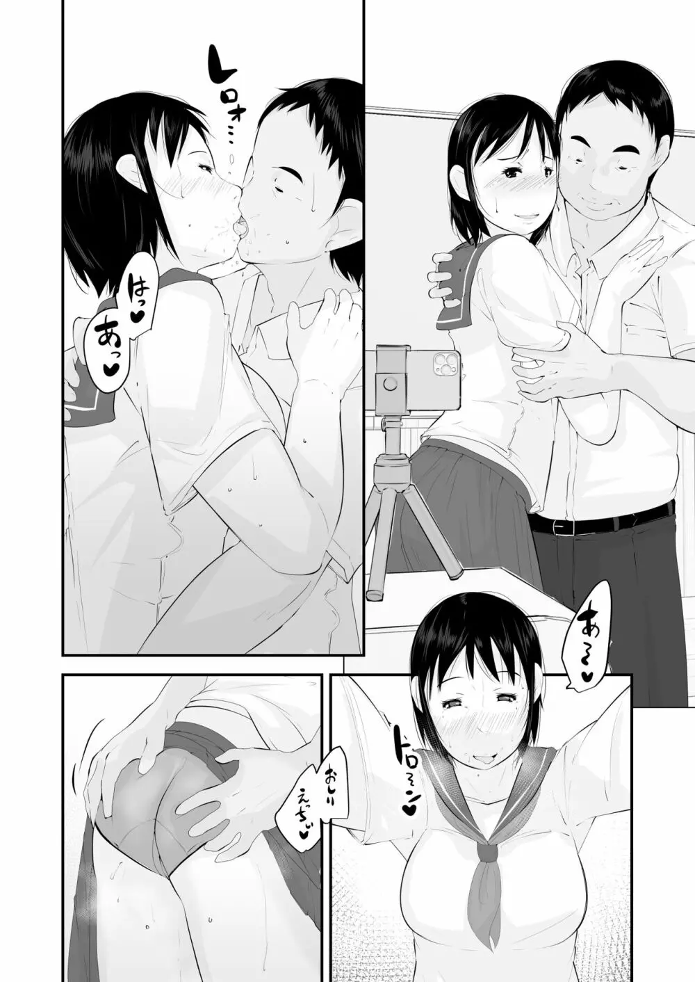 性教育 - page72