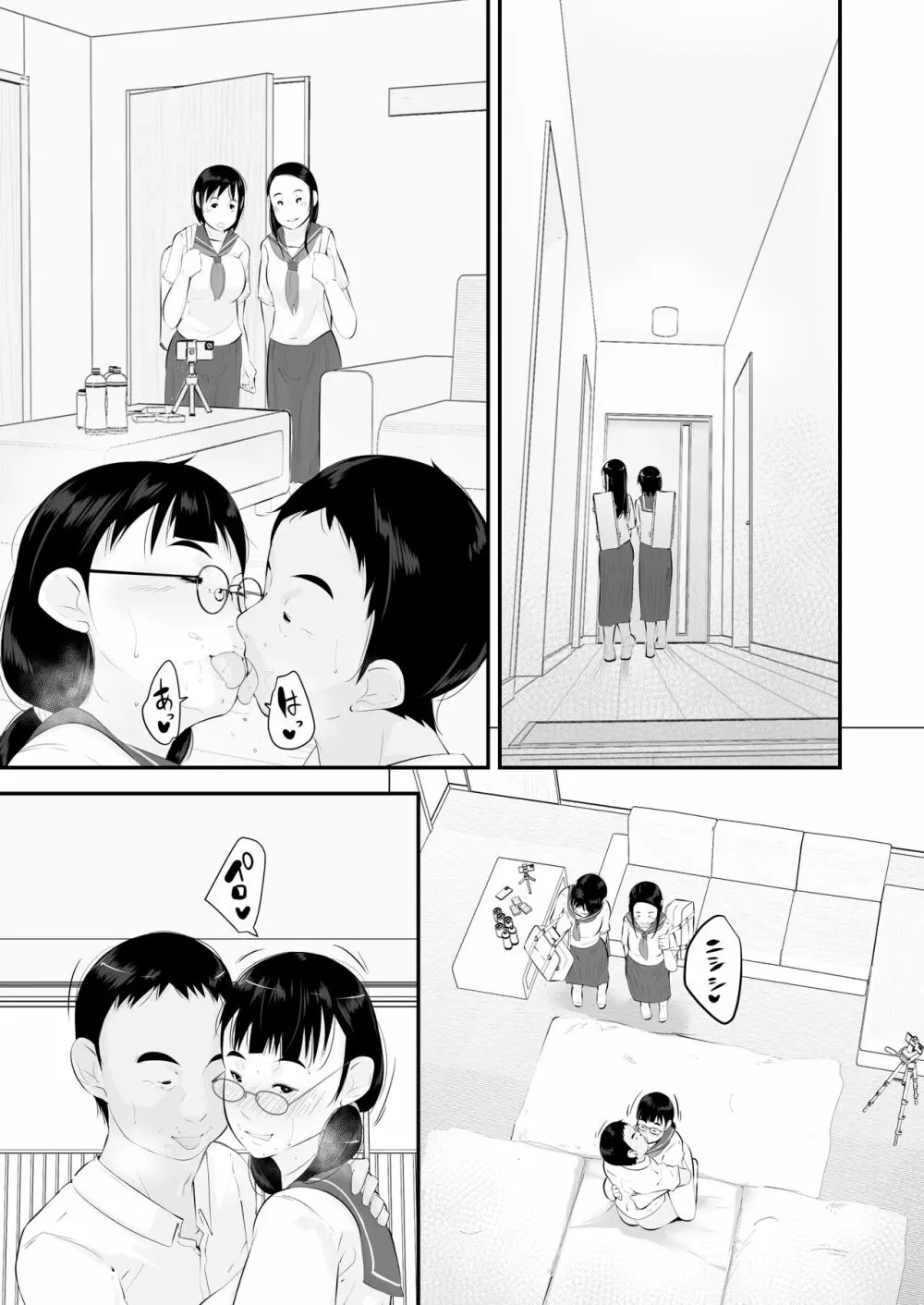 性教育 - page81