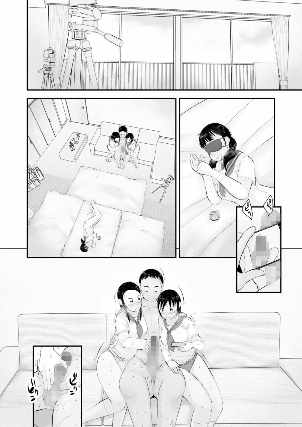 性教育 - page98