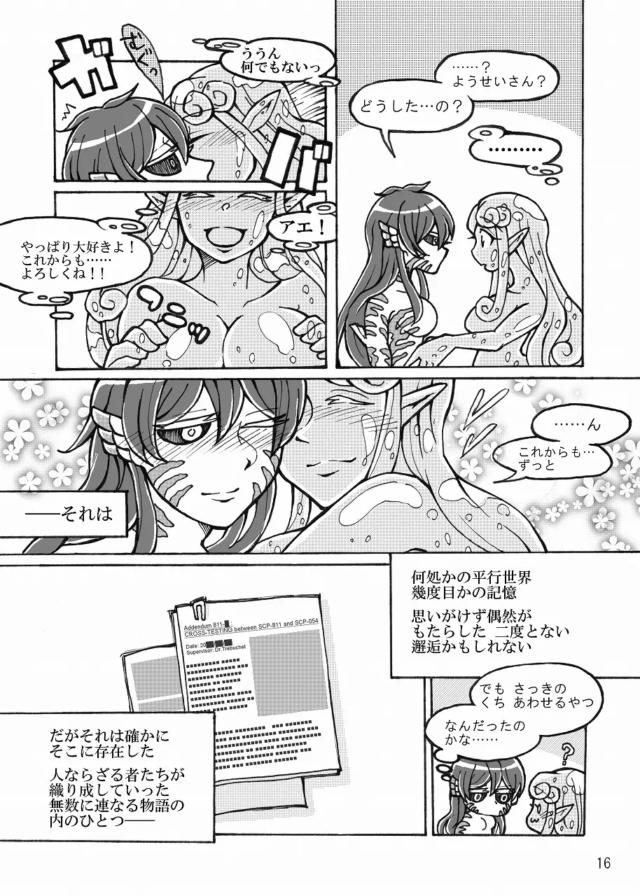 【SCP】SCiP&DROP【同人誌WEB再録】 - page17