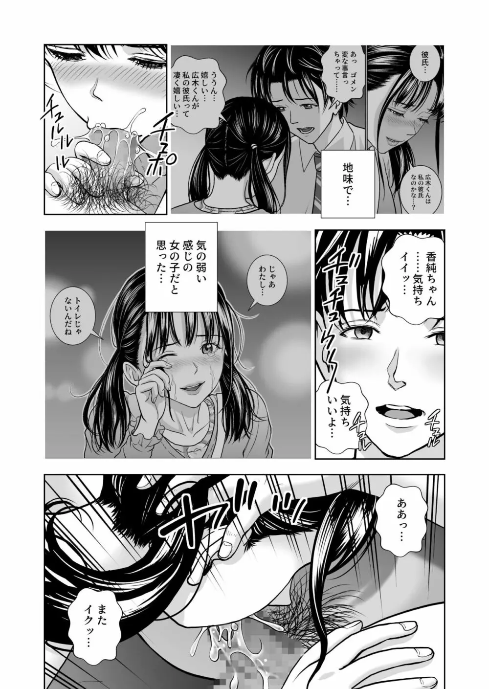 春くらべ5 - page10