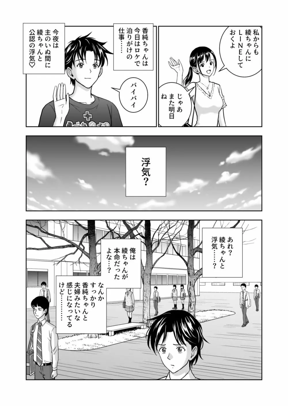 春くらべ5 - page84