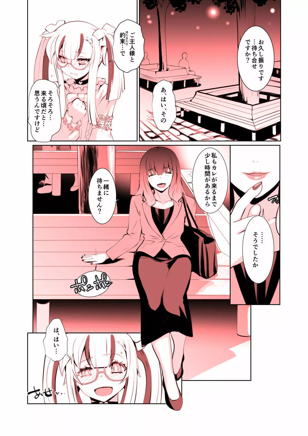 開花 総集編 - page103