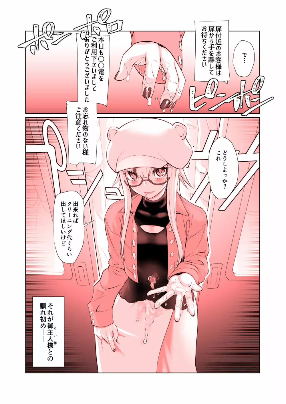 開花 総集編 - page12