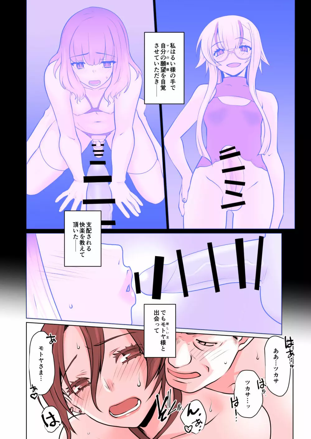 開花 総集編 - page46