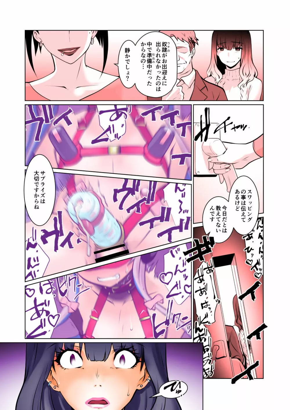 開花 総集編 - page59